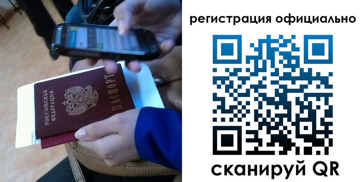 временная регистрация купить в Черепаново