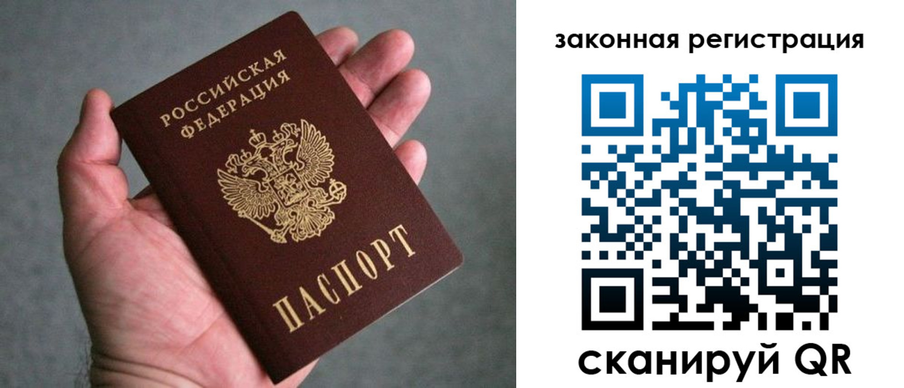 временная регистрация надежно в Черепаново