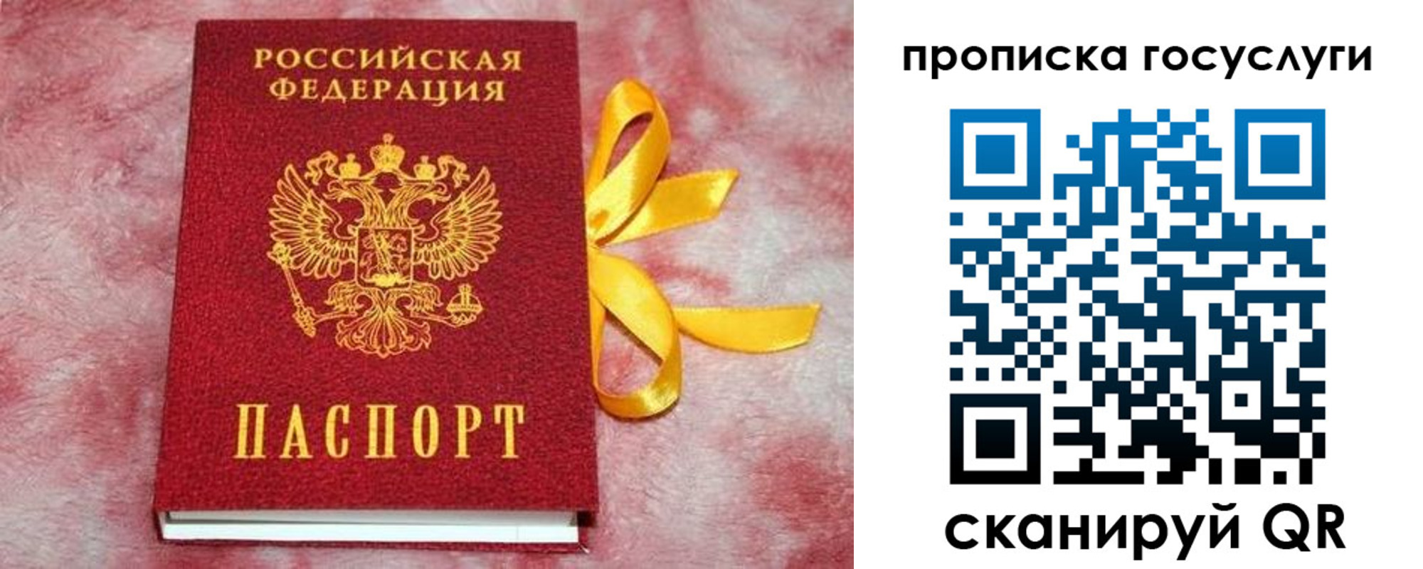регистрация в Черепаново