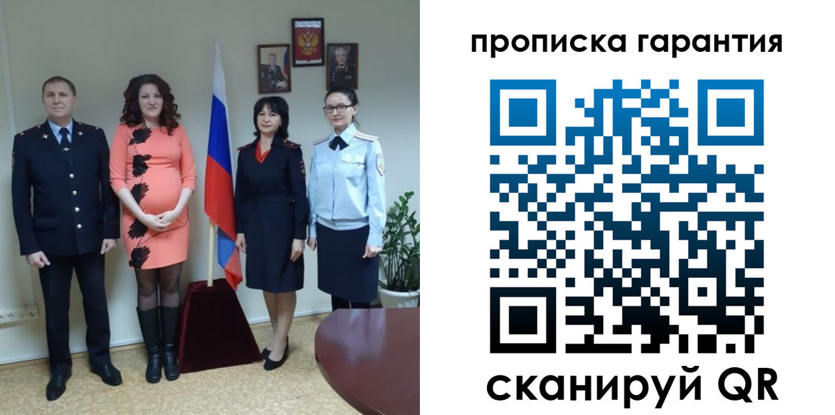 регистрация в Черепаново