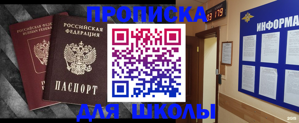 временная регистрация в Черепаново