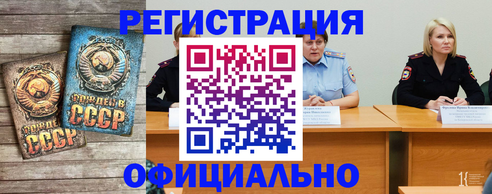 временная регистрация в квартире в Черепаново