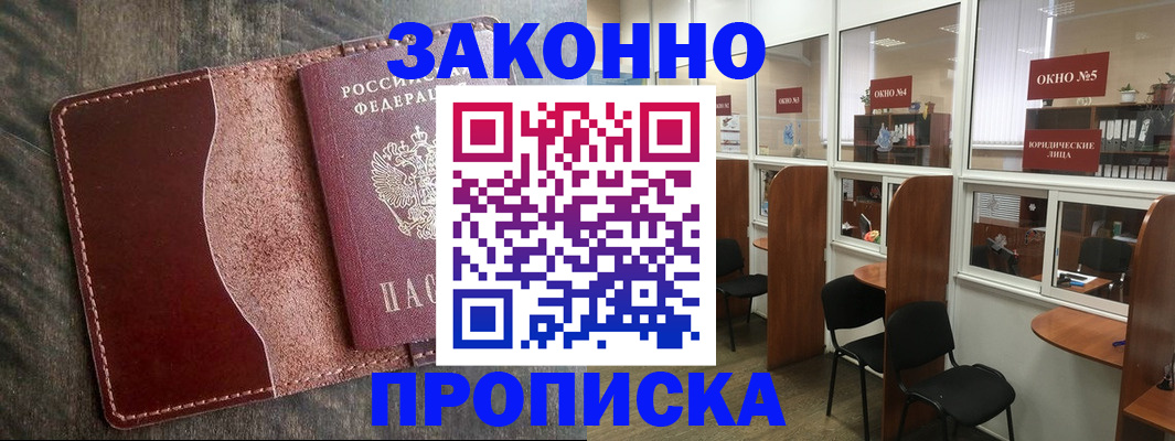 миграционный учет в Черепаново