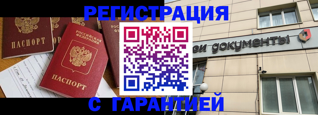 прописка иностранных граждан в Черепаново